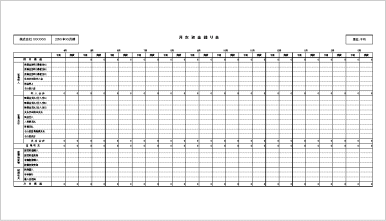 資金繰り表 資金繰り予測表 のexcelテンプレート
