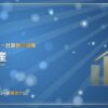 キャッシュフロー計算書の調整：棚卸資産
