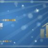 キャッシュフロー計算書の調整：仕入債務